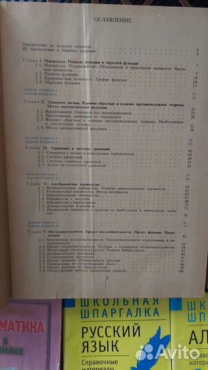 Учебники и справочники