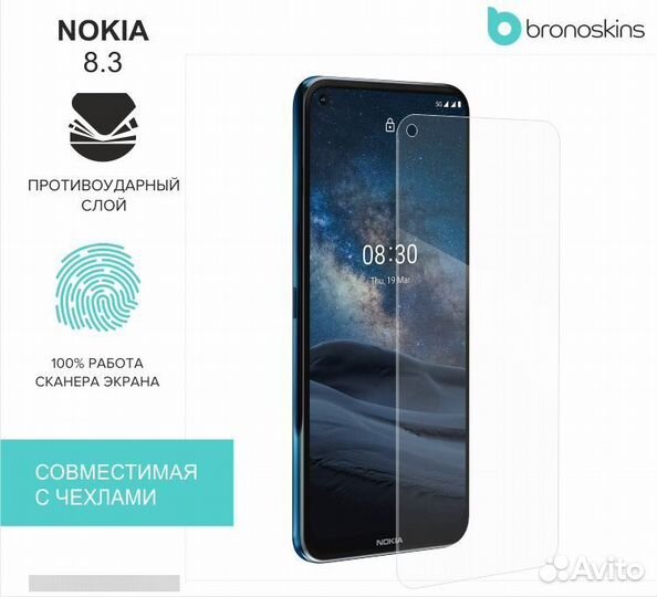 Защитная пленка на Nokia 8.3