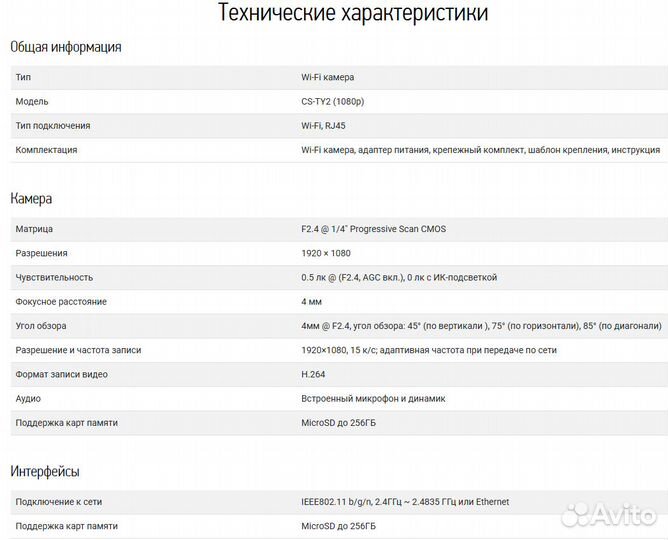 Камера видеонаблюдения поворотная ezviz ty2