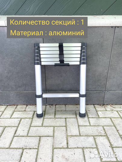 Лестница телескопическая усиленная 2м. Telescopic