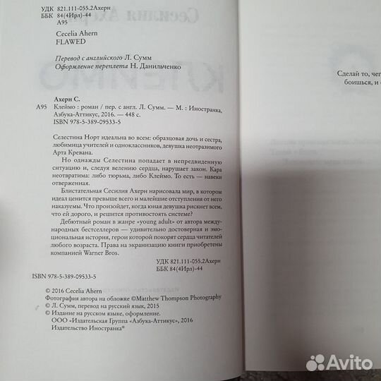 Книга Ахерн Сесилия 