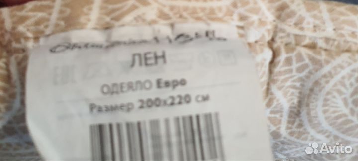 Одеяло Евро