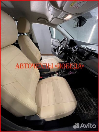 Чехлы Skoda Rapid 2 из экокожи бежевые Классика