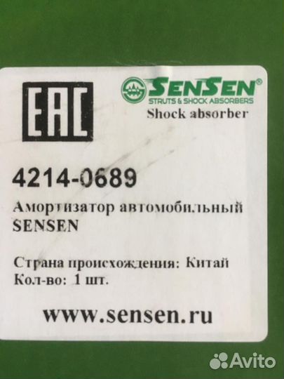 Амортизаторы передние автомобильные