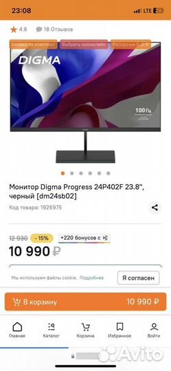 Монитор Digma 100 гц