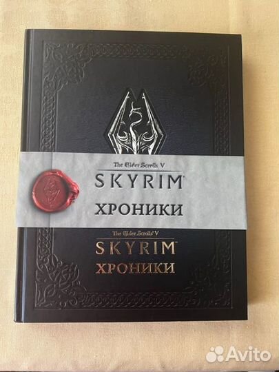 Skyrim Хроники книга новая