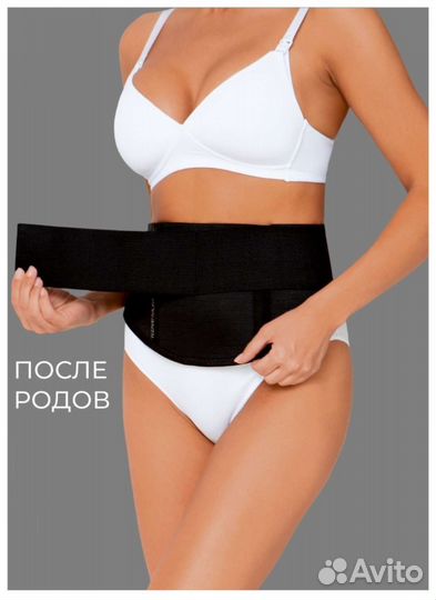 Бандаж для беременных и после родов