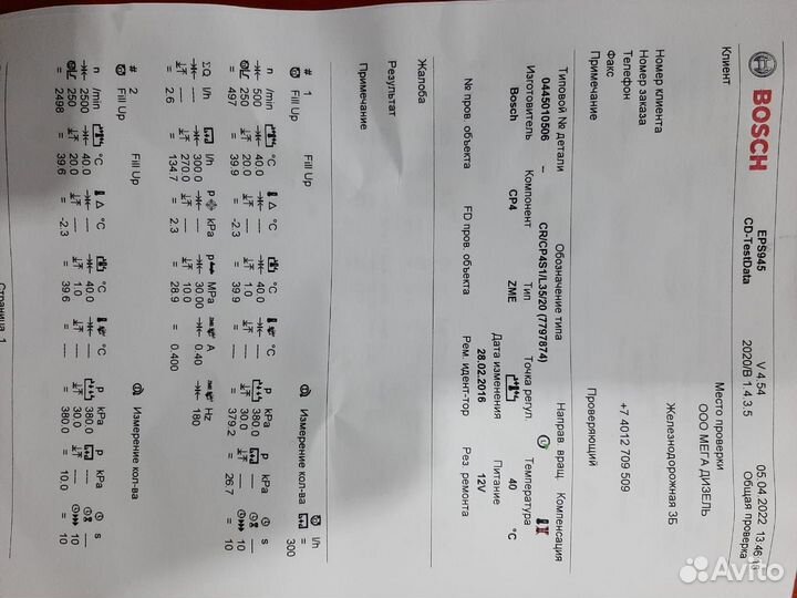 Насос топливный тнвд BMW N47 X3 2,0d