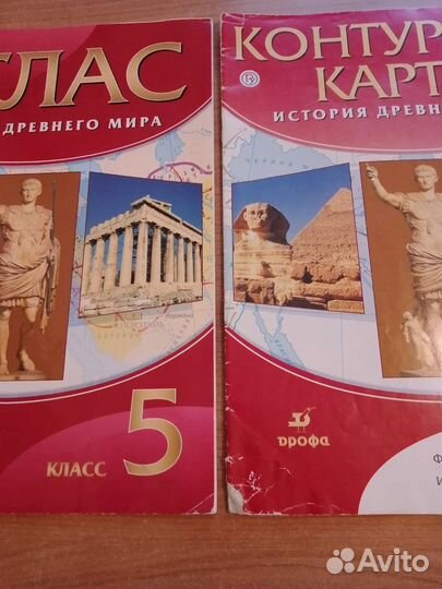 Атлас и контурные карты 5 класс дрофа
