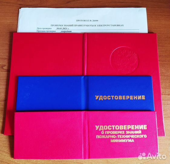 Дистанционное обучение. Корочки. Дипломы