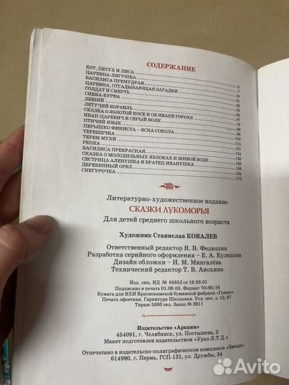 Детские книги сказки