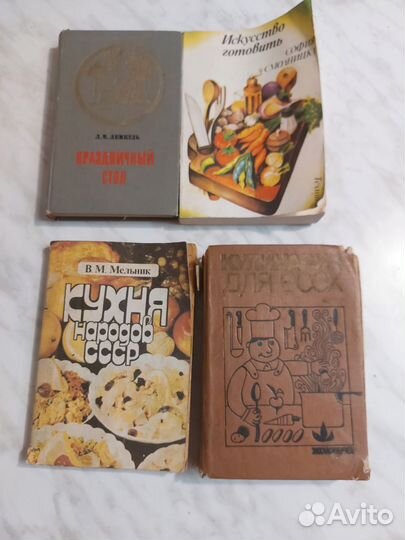 Кулинарные книги СССР