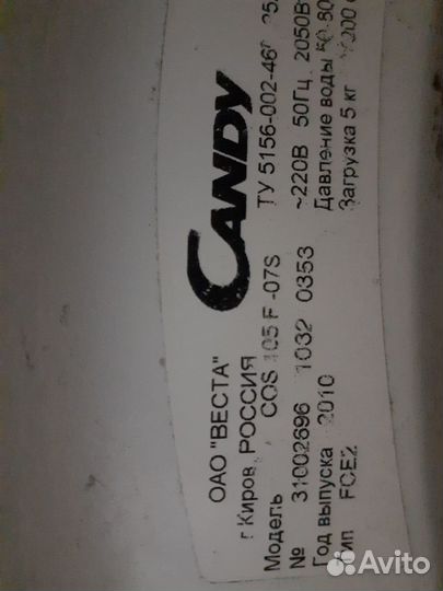 Стиральная машина бу candy cos 105