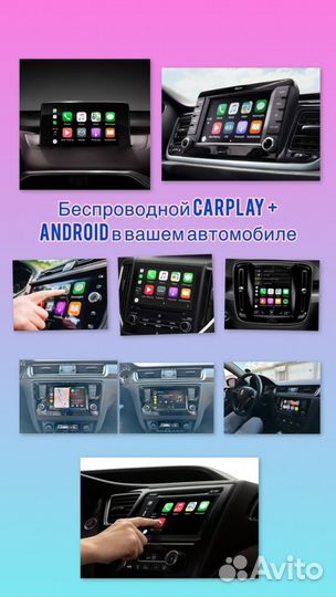 CarPlay box