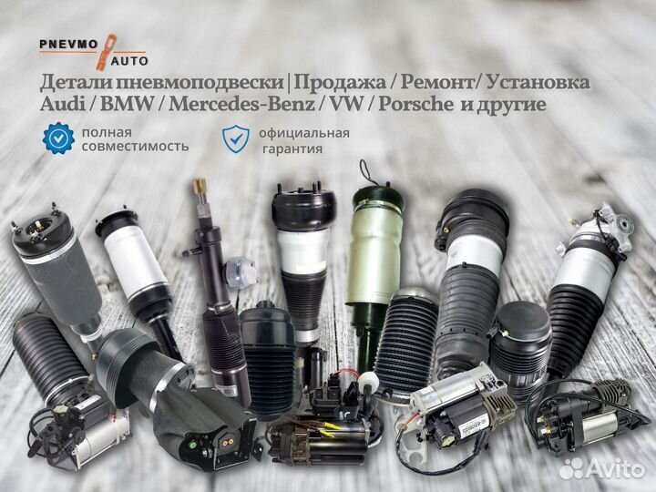 Пневмостойка BMW X7 G07 передняя левая