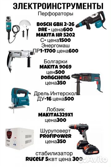 Аренда моющих пылесосов Karcher и электро-инструм