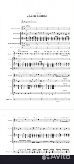 Набор нот, сборников, подбор по слуху, аранжировка