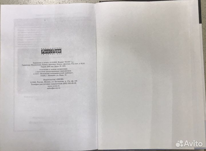 Книга Systems Management Server 2003