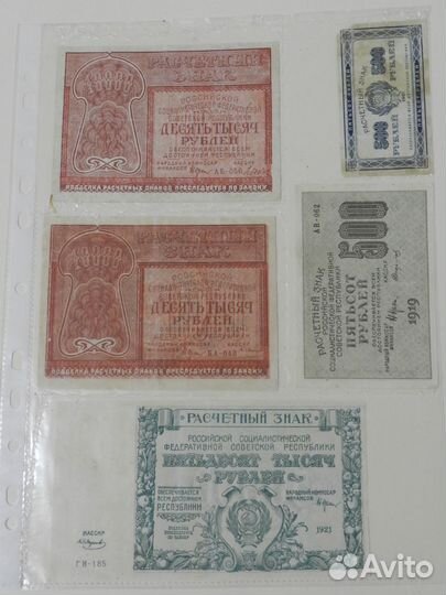 Банкноты