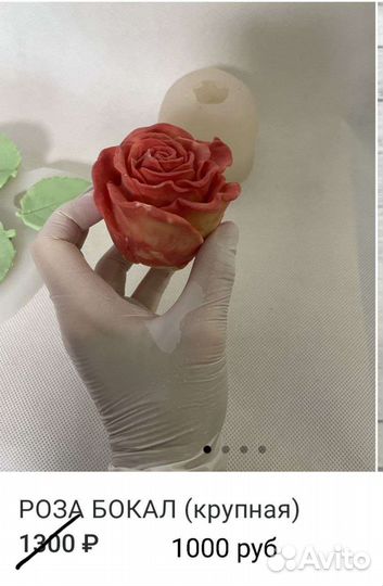 Молд силиконовый пищевой