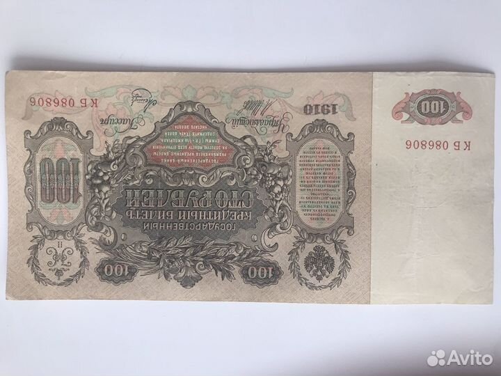 Банкноты царской россии