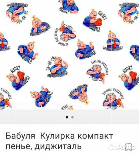 Продам ткань