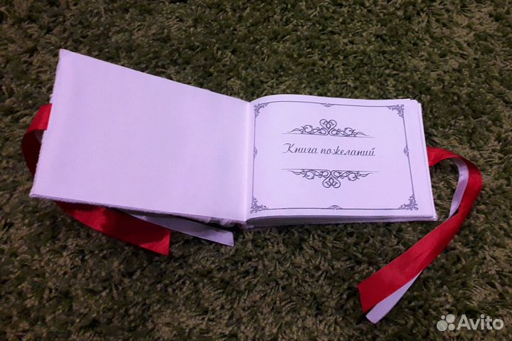 Книга пожеланий. Свадьба