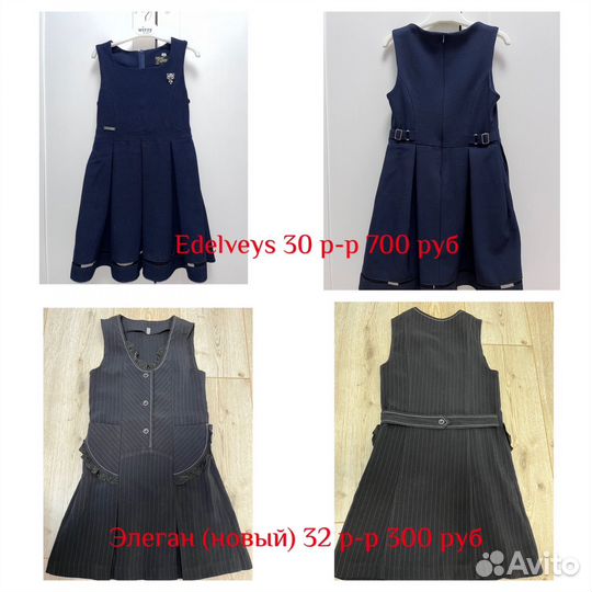 Школьная форма 122 128