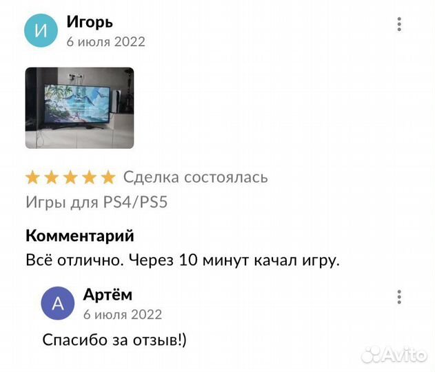 Игры для PS4/PS5