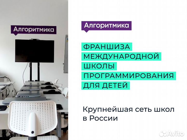 Бизнес в сфере образования в Калаче-на-Дону: