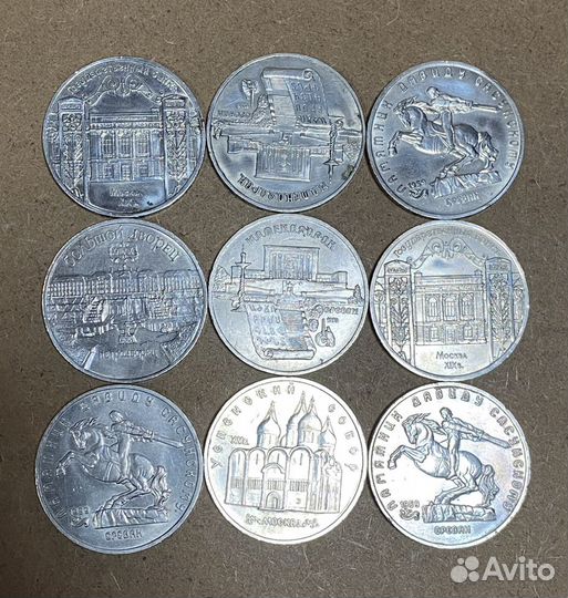 Монеты юбилейные СССР 5 рублей Обмен