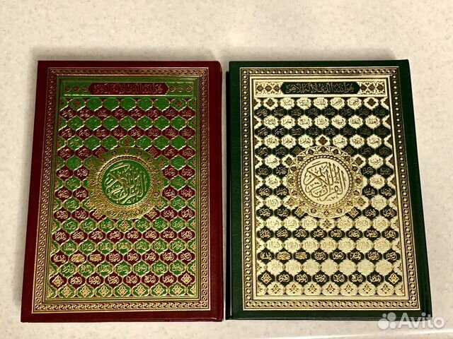 Коран на арабском