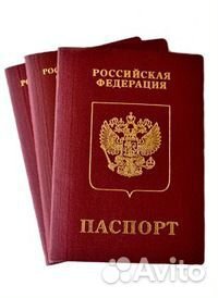 Миграционный юрист