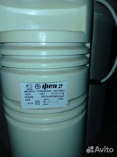 Стиральная машинка Фея-2