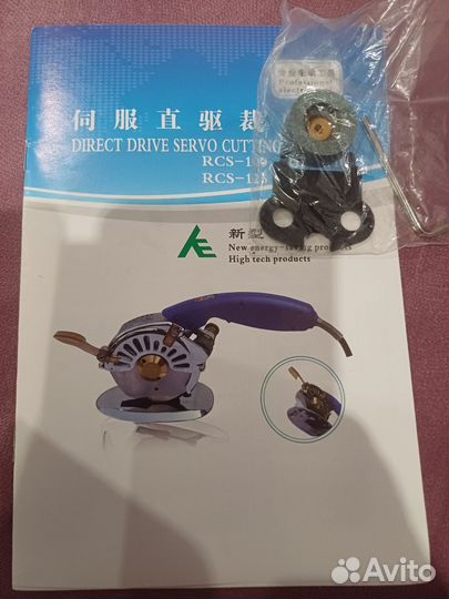 Нож раскройный дисковый