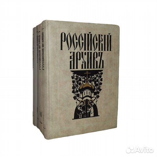 Российский Архив. 7 томов (6 книг)