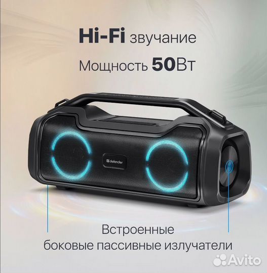 Мощная блютуз колонка defender beatbox 50, 50Вт