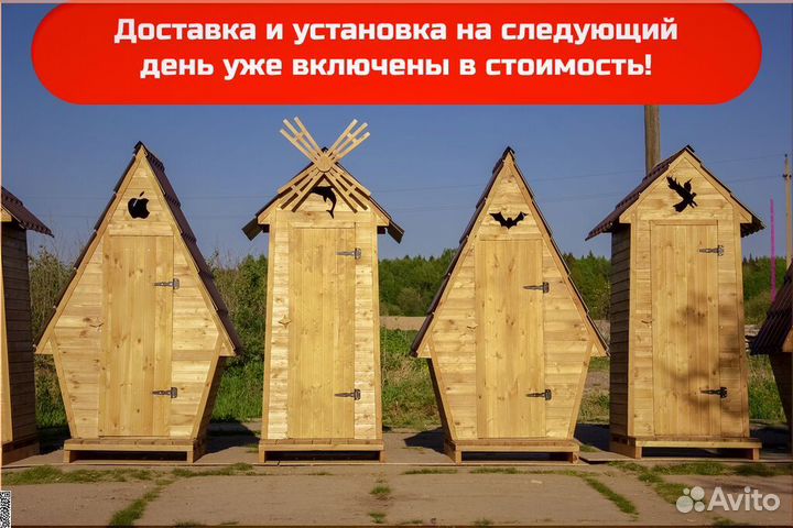 Уличный туалет от производителя JWL464