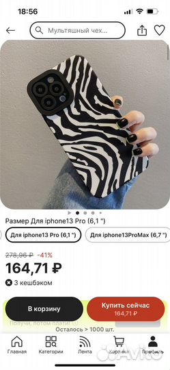 Чехол на iPhone 13 pro