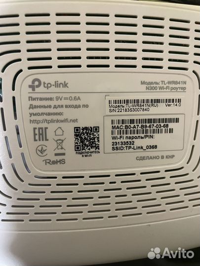 Вай фай роутер