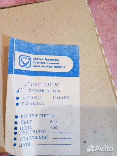 Наборы стаканов СССР