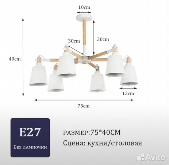 Люстра новая