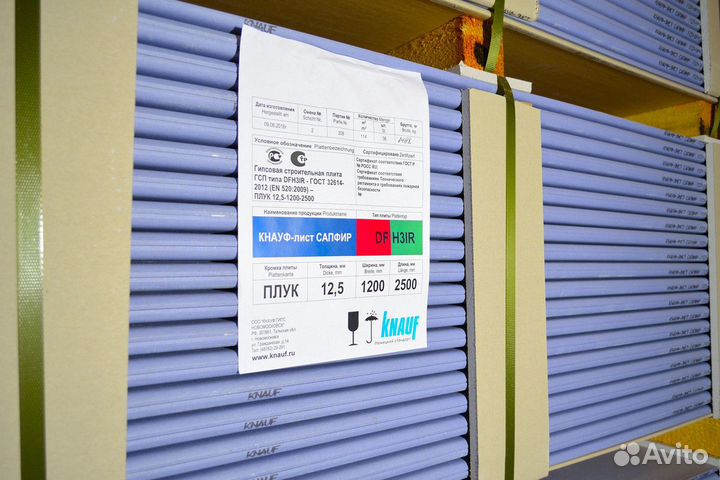 Гипсокартон Сапфир кнауф 3000 х 1200 х 12,5мм кромка плук, шт
