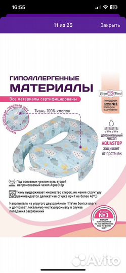 Подушка для кормления ergofeed