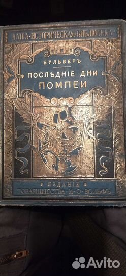 Старые антикварные книги