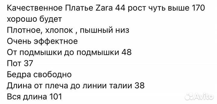 Платье Zara 44М рост 170/175 обьемный подол