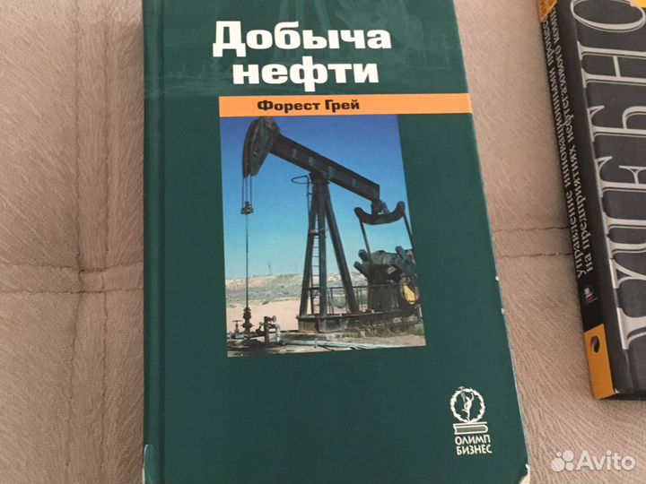 Книги для нефтегазовой промышленности