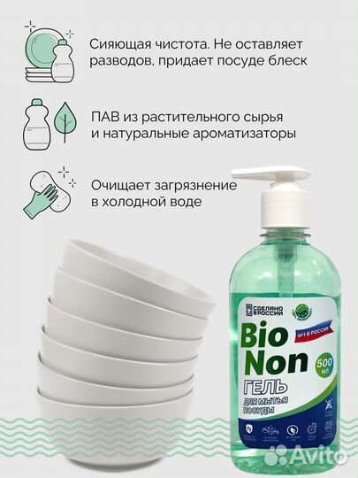 Средство для мытья посуды 0,5 л