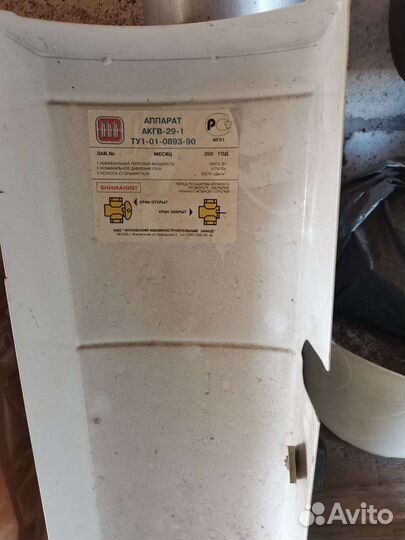 Газовый котел акгв-29-1