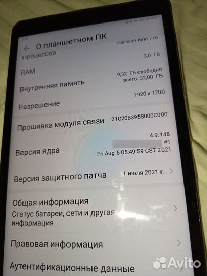 Планшет Huawei matepad m 8 lite